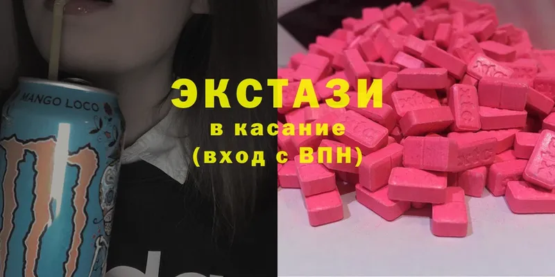 Экстази 280 MDMA  Белогорск 