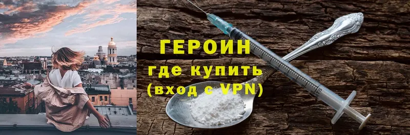 закладка  Белогорск  ГЕРОИН Heroin 